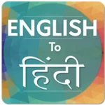 english to hindi translator android application logo